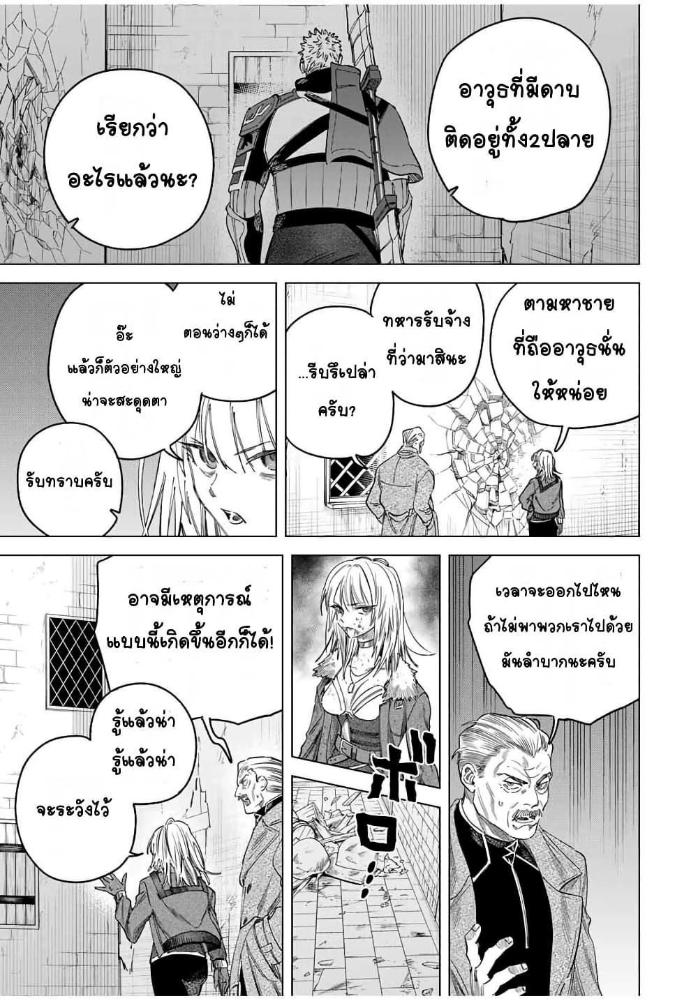 Majo to Youhei page 13