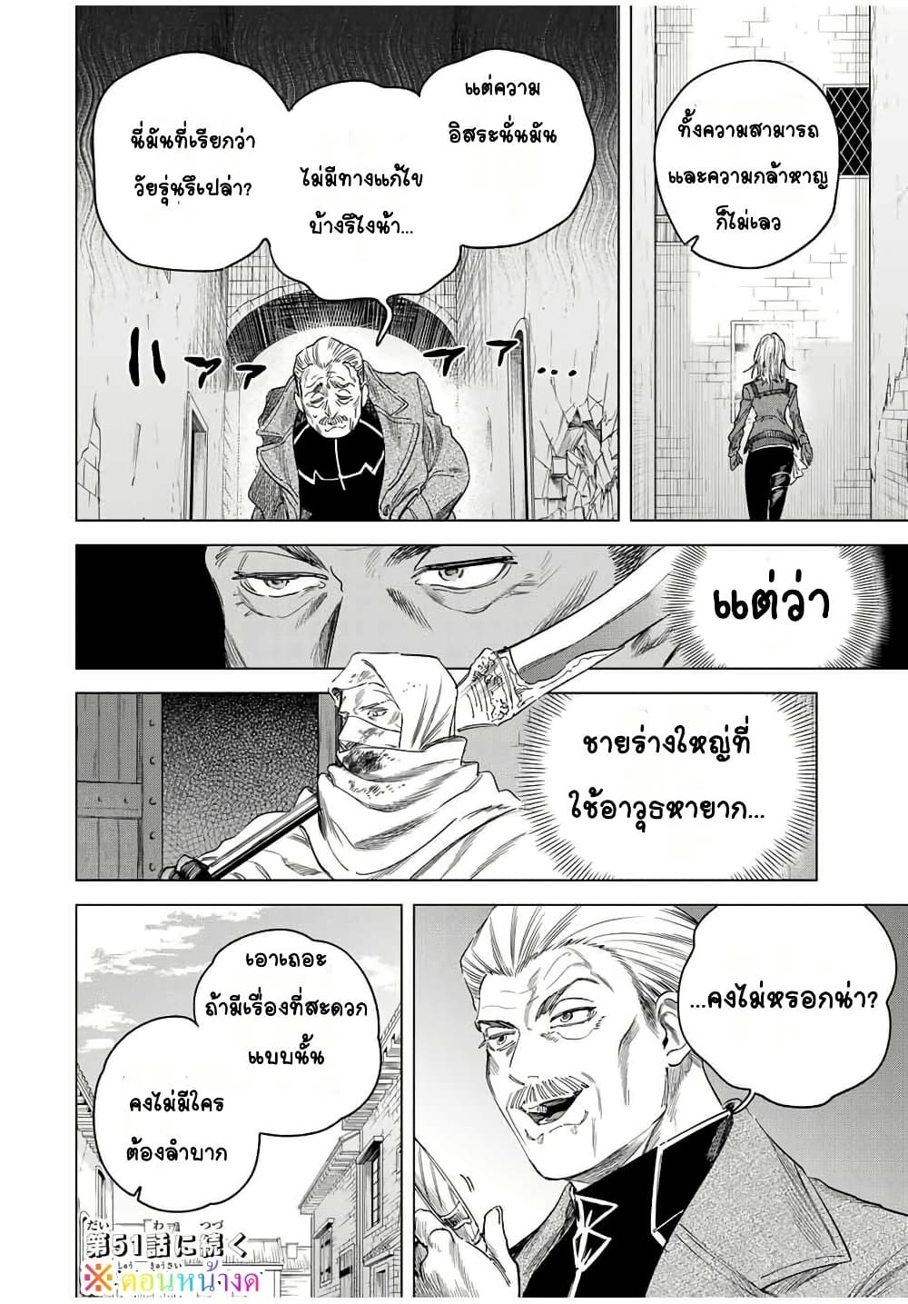 Majo to Youhei page 14