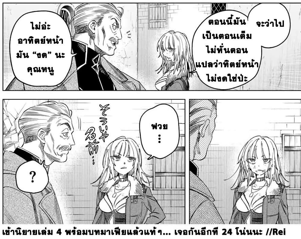 Majo to Youhei page 15