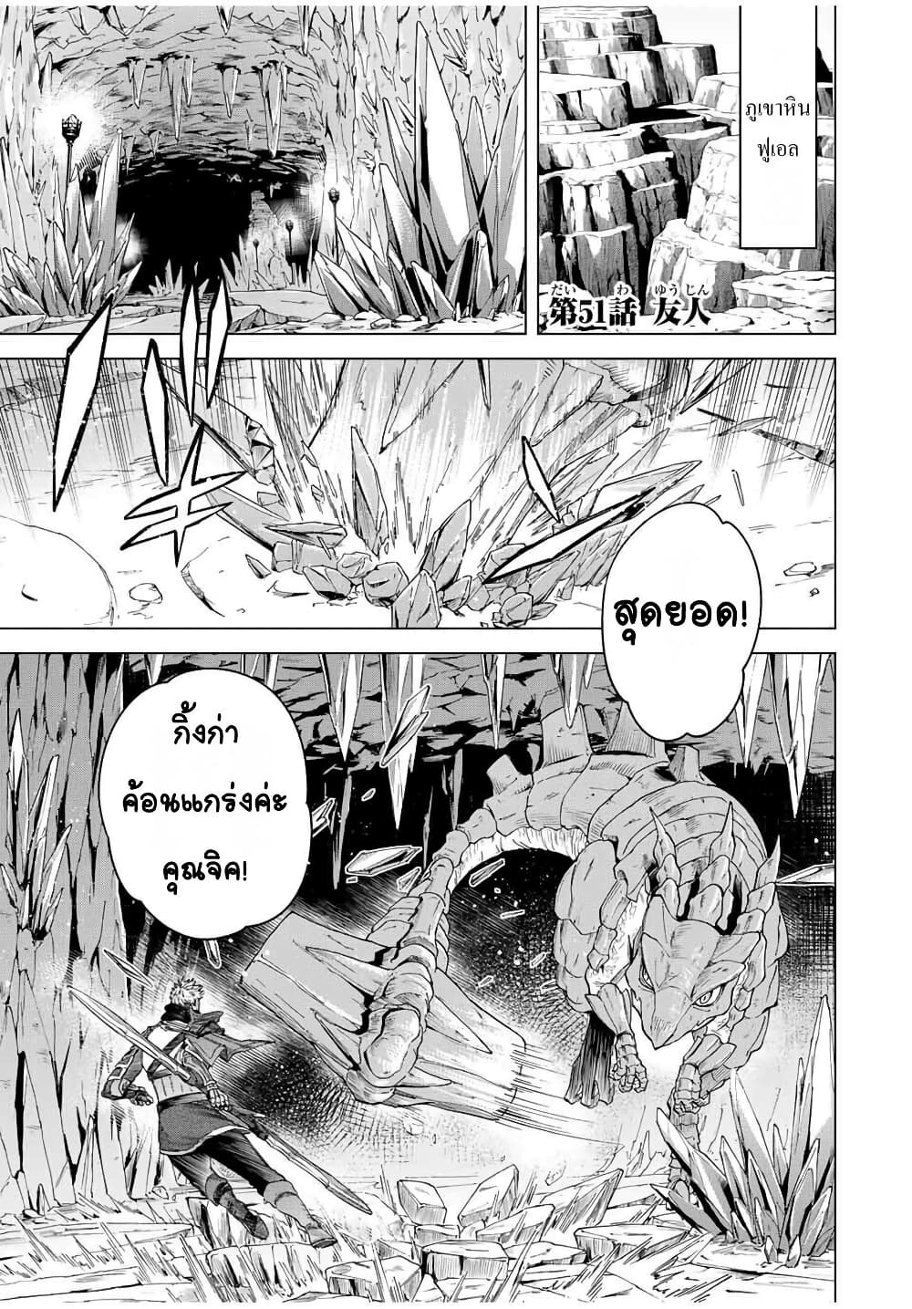 Majo to Youhei page 1