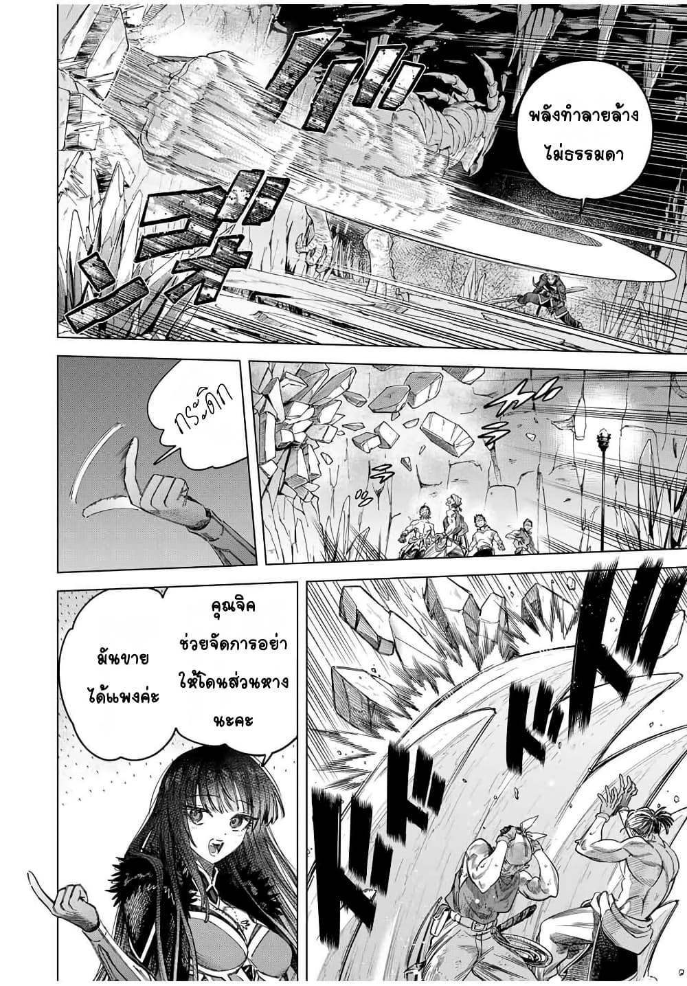 Majo to Youhei page 2