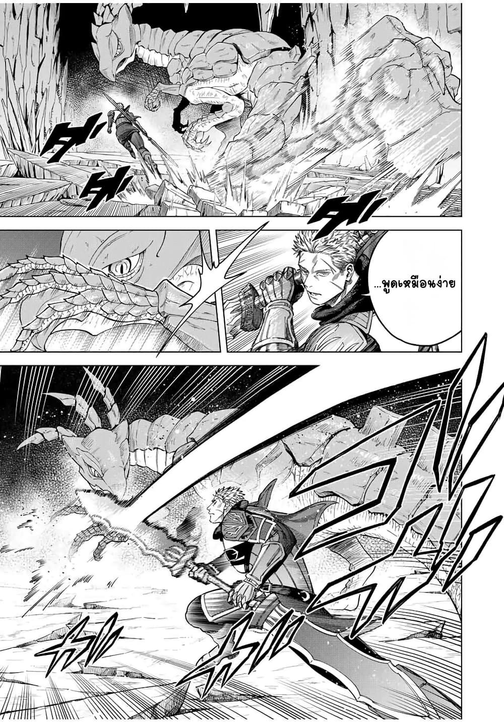 Majo to Youhei page 3