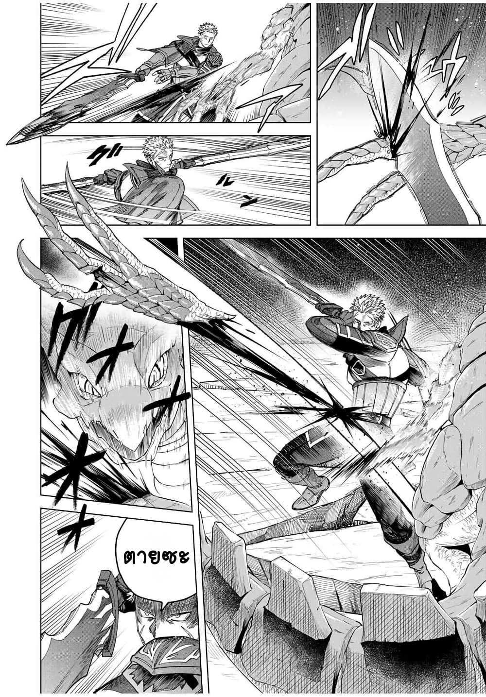Majo to Youhei page 4