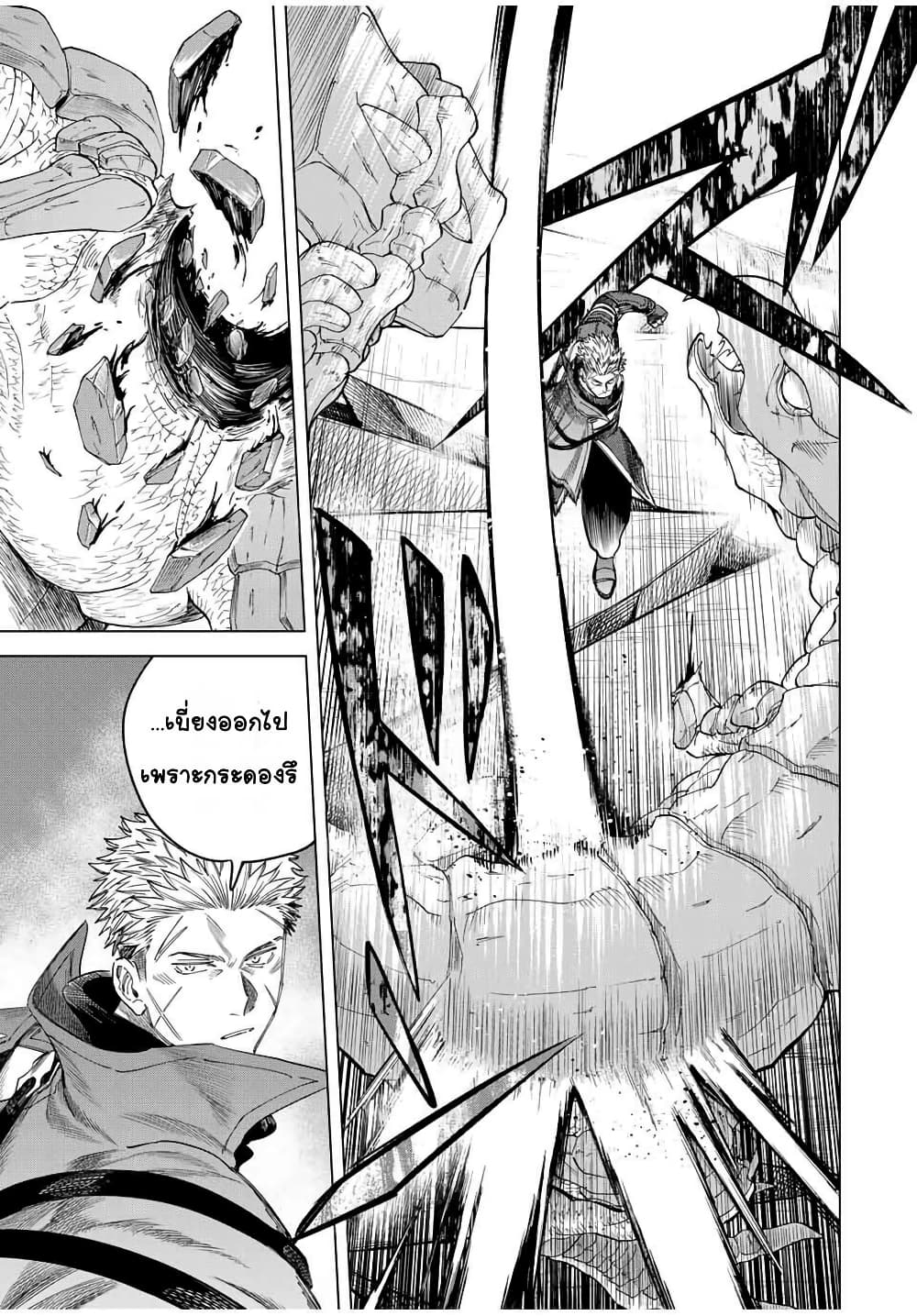 Majo to Youhei page 5