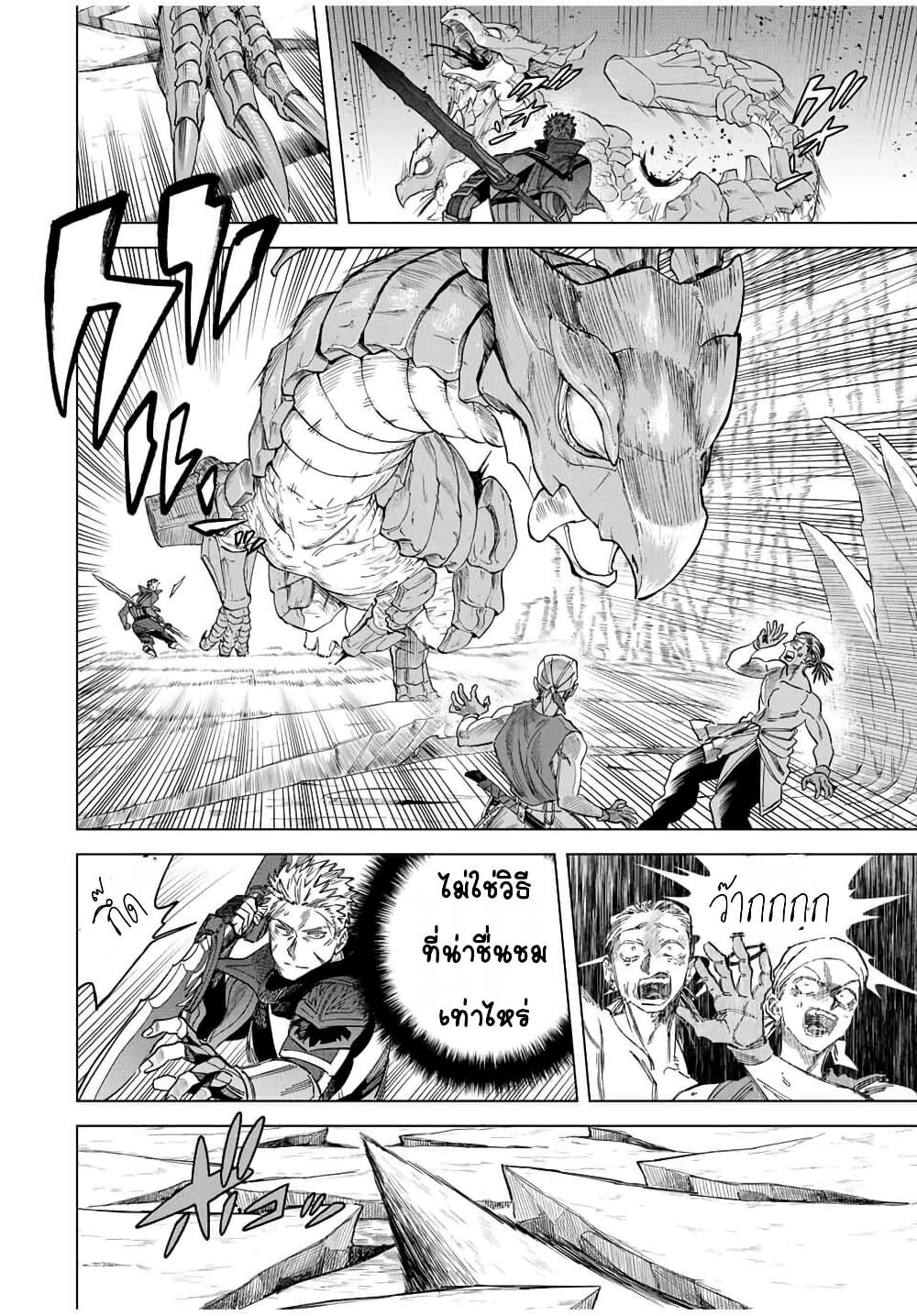 Majo to Youhei page 6