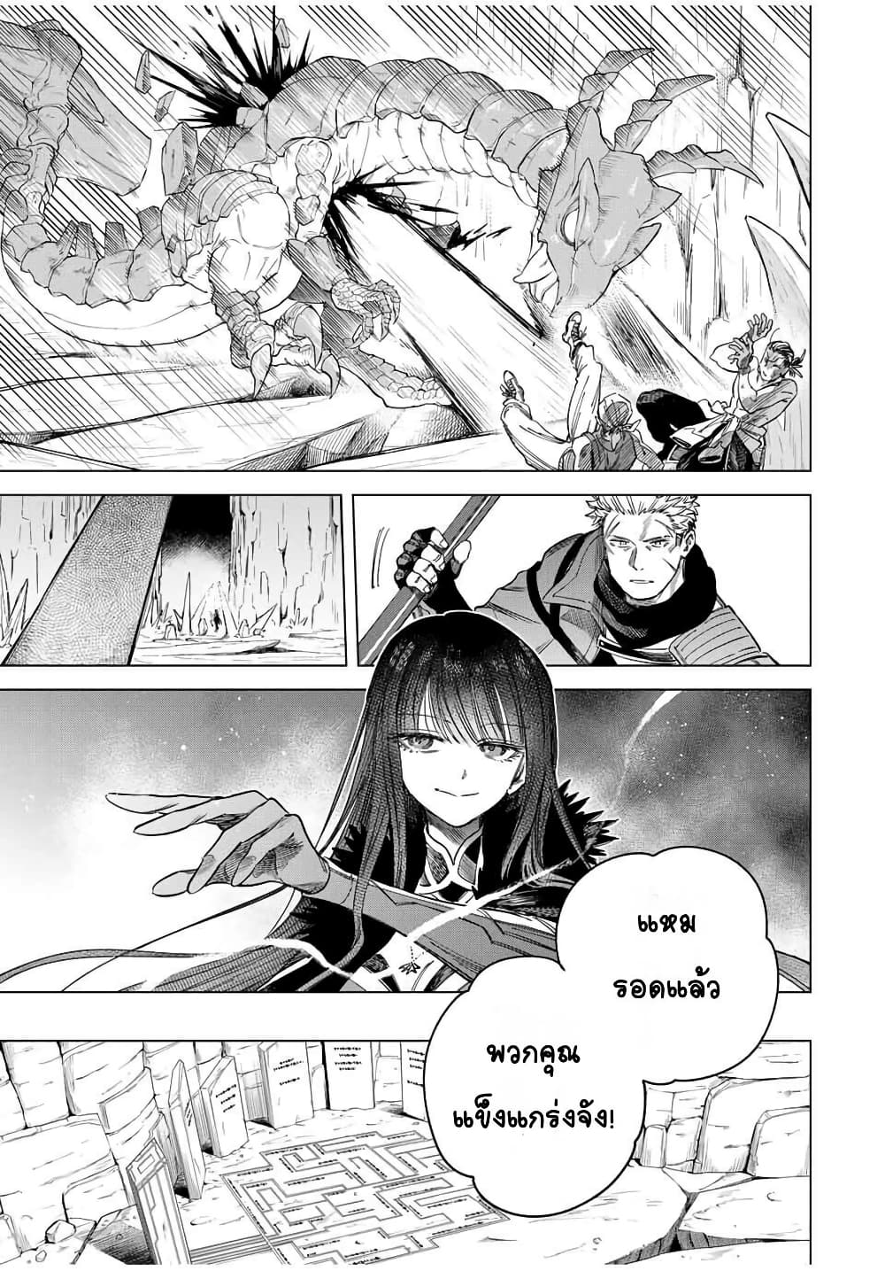 Majo to Youhei page 7