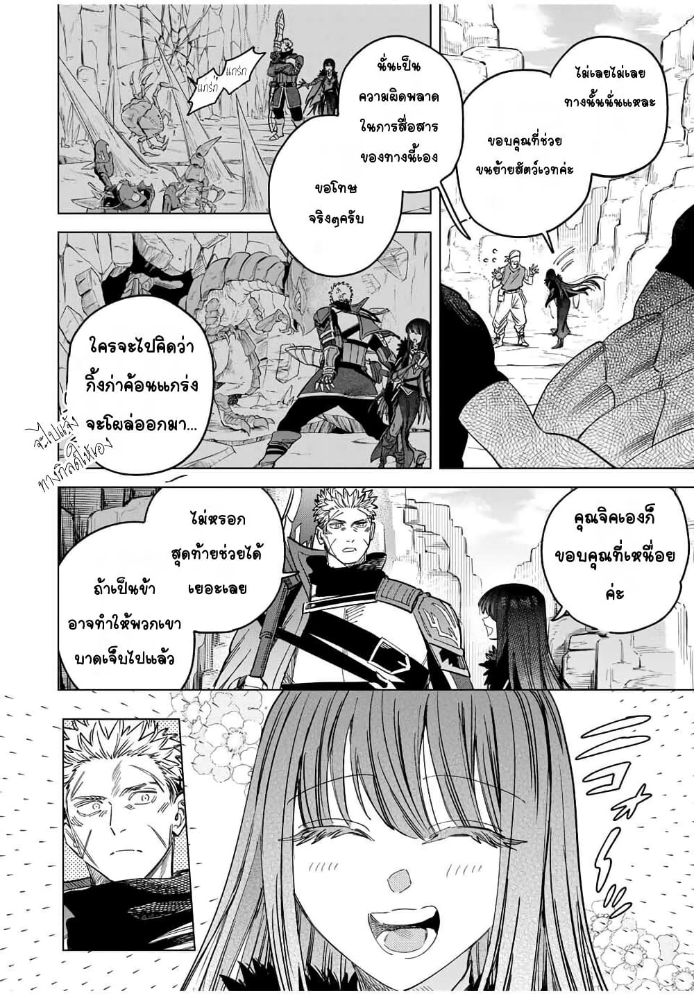 Majo to Youhei page 8