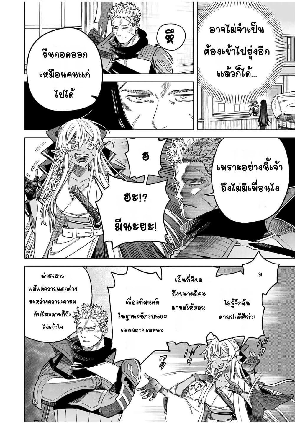 Majo to Youhei page 10