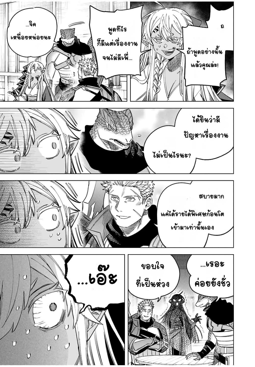 Majo to Youhei page 11