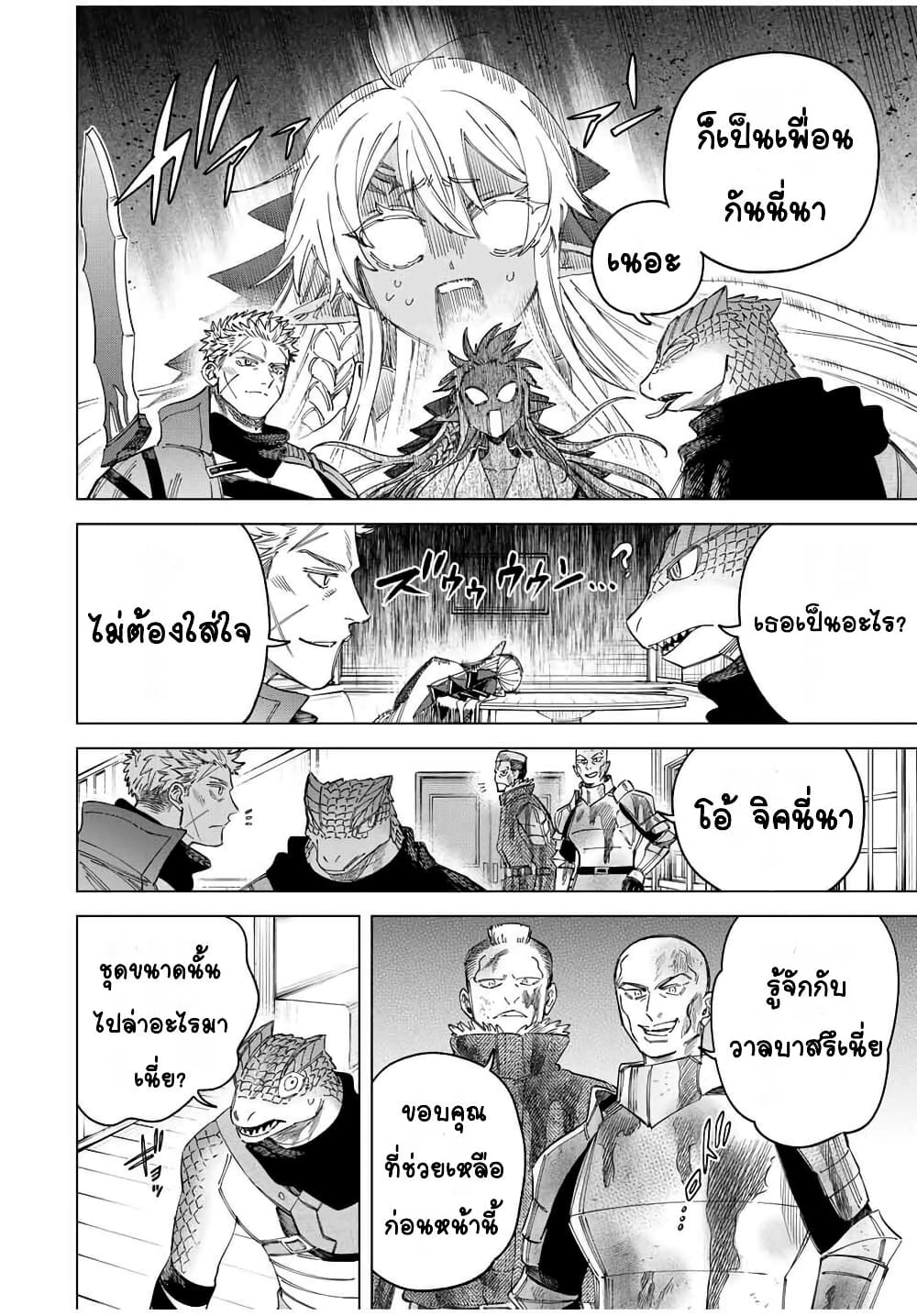 Majo to Youhei page 12
