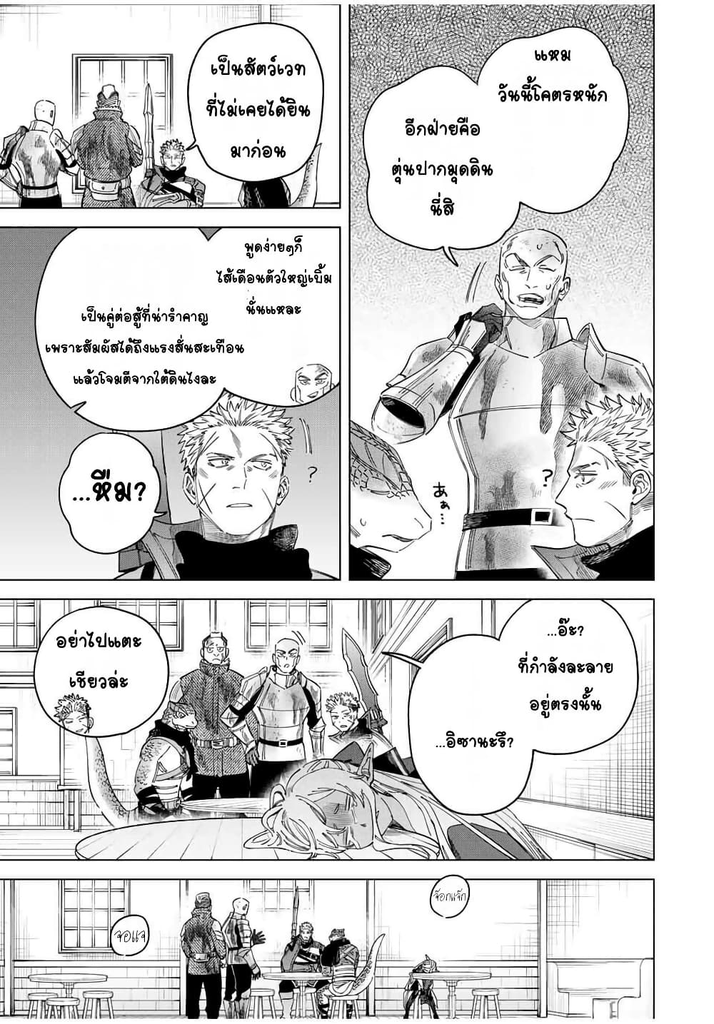 Majo to Youhei page 13