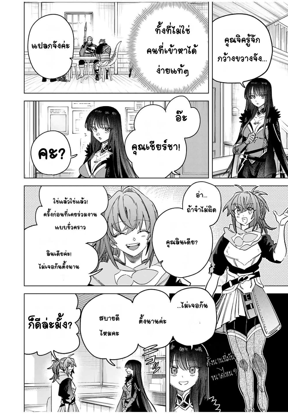 Majo to Youhei page 14