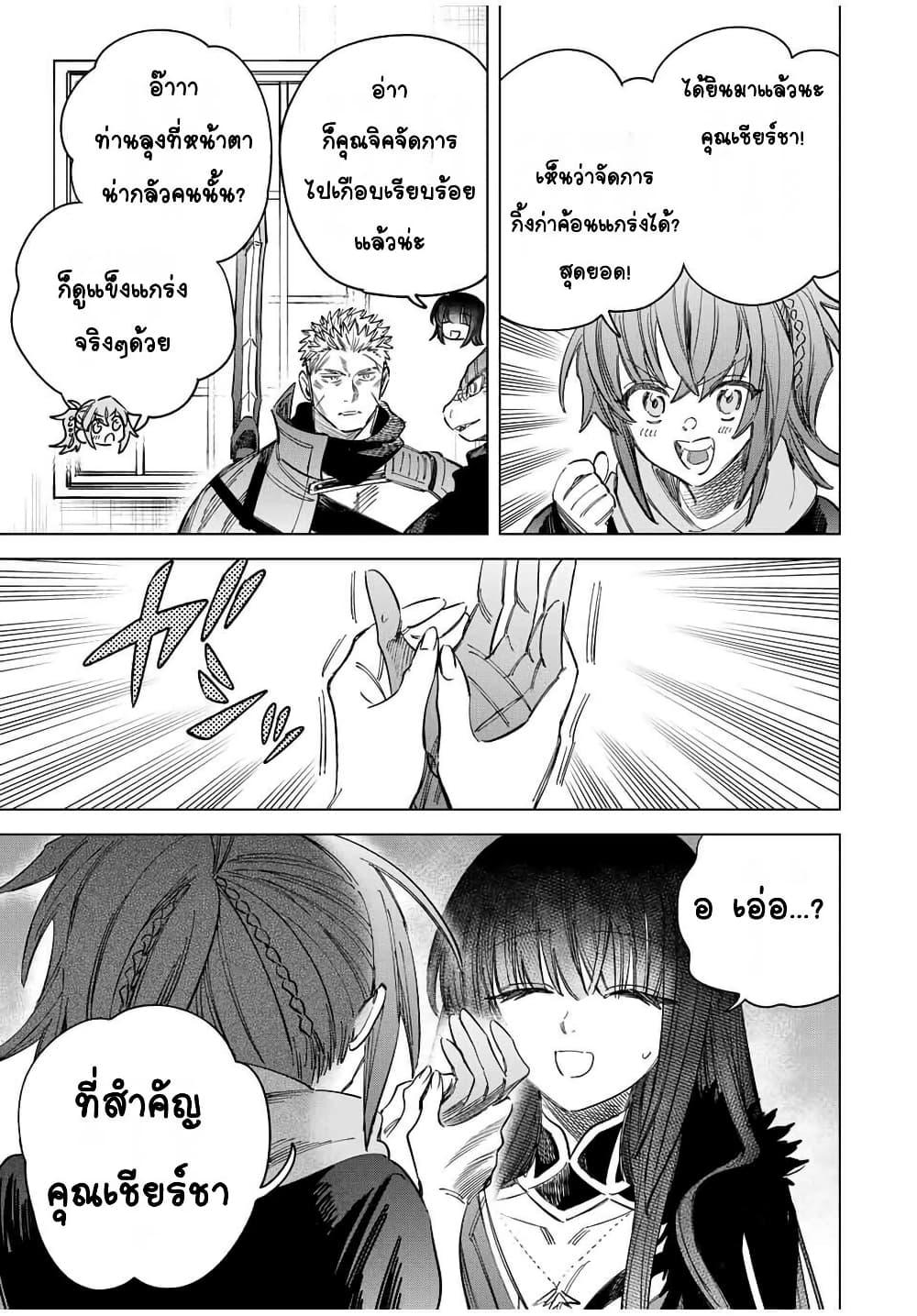 Majo to Youhei page 15