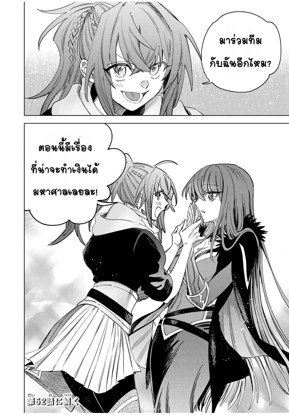 Majo to Youhei page 16