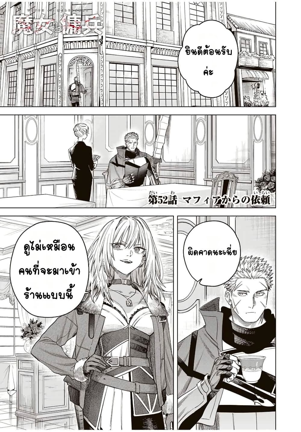Majo to Youhei page 1
