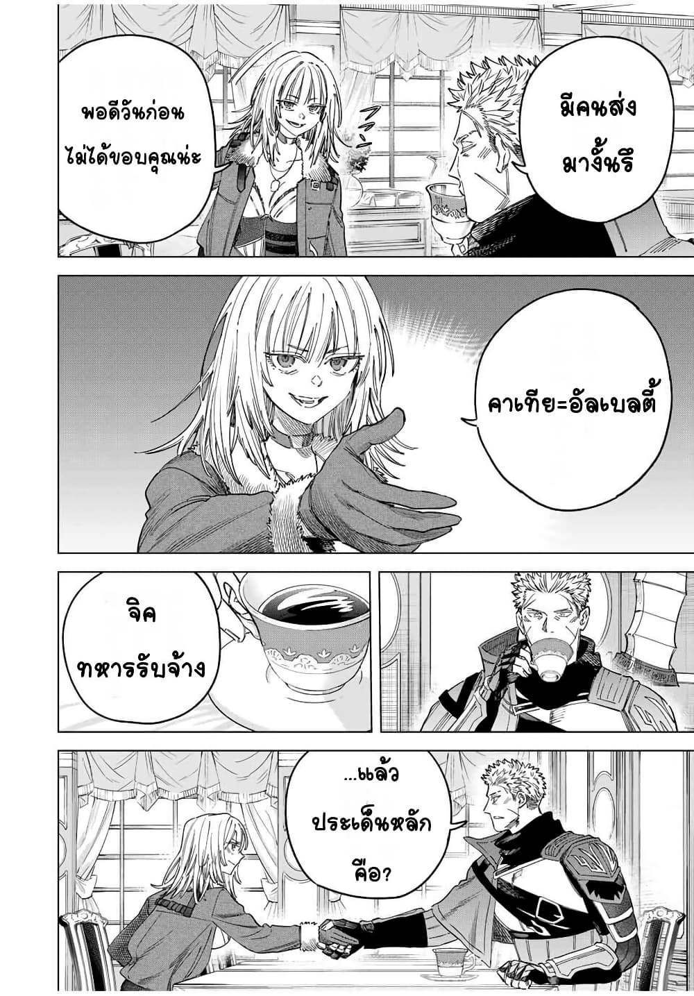 Majo to Youhei page 2