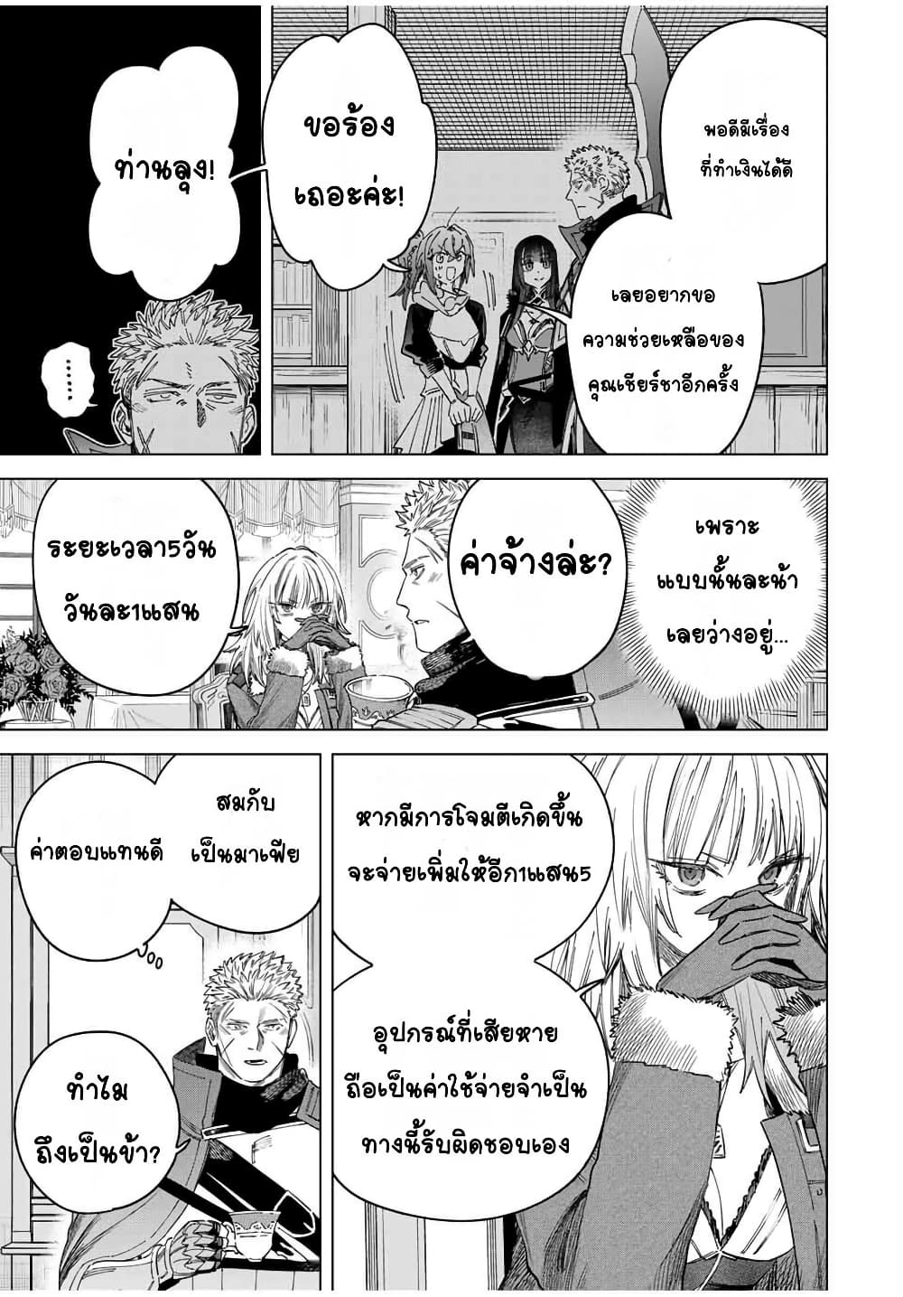 Majo to Youhei page 5