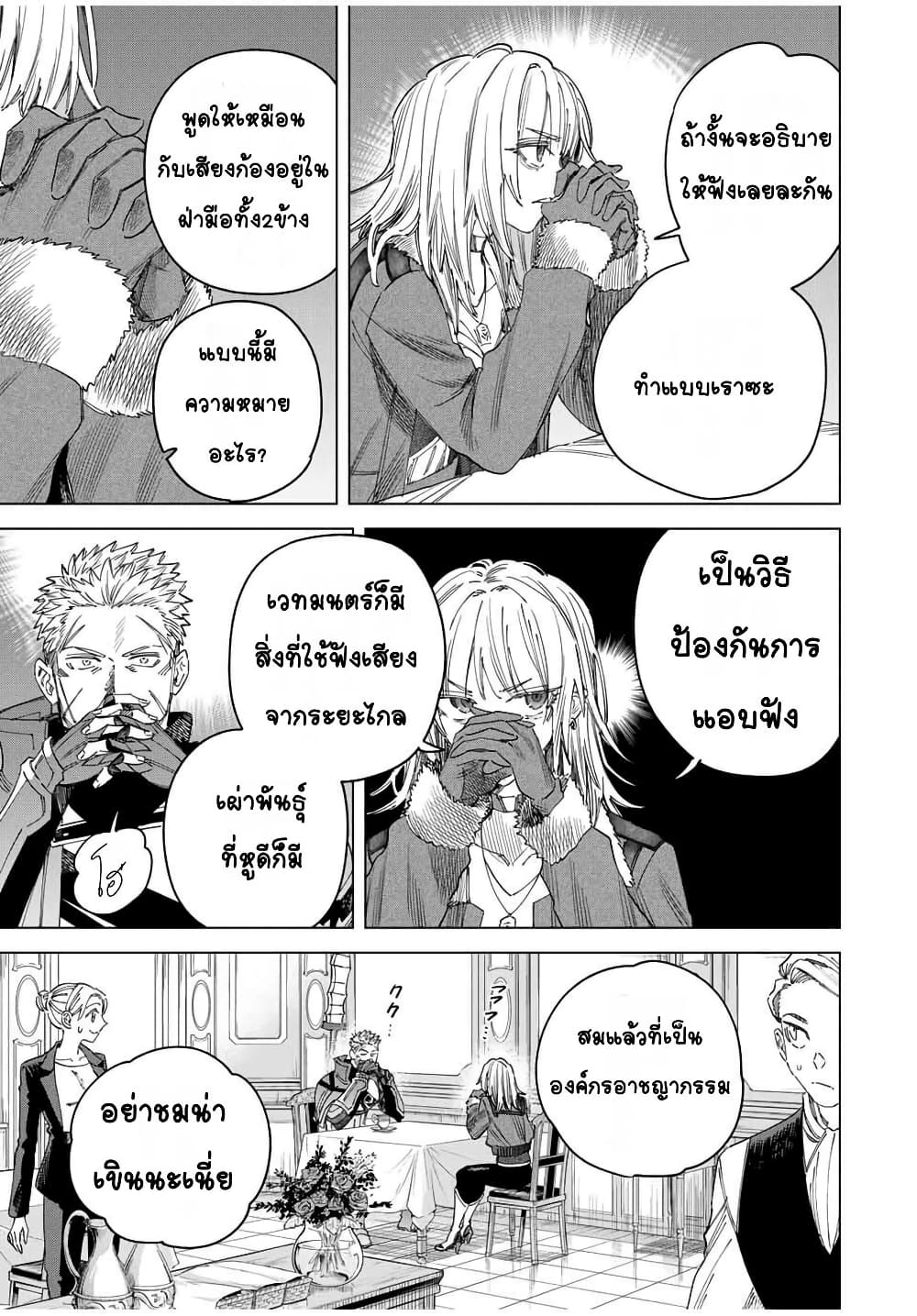 Majo to Youhei page 7