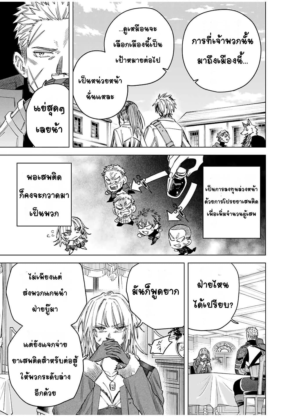 Majo to Youhei page 9