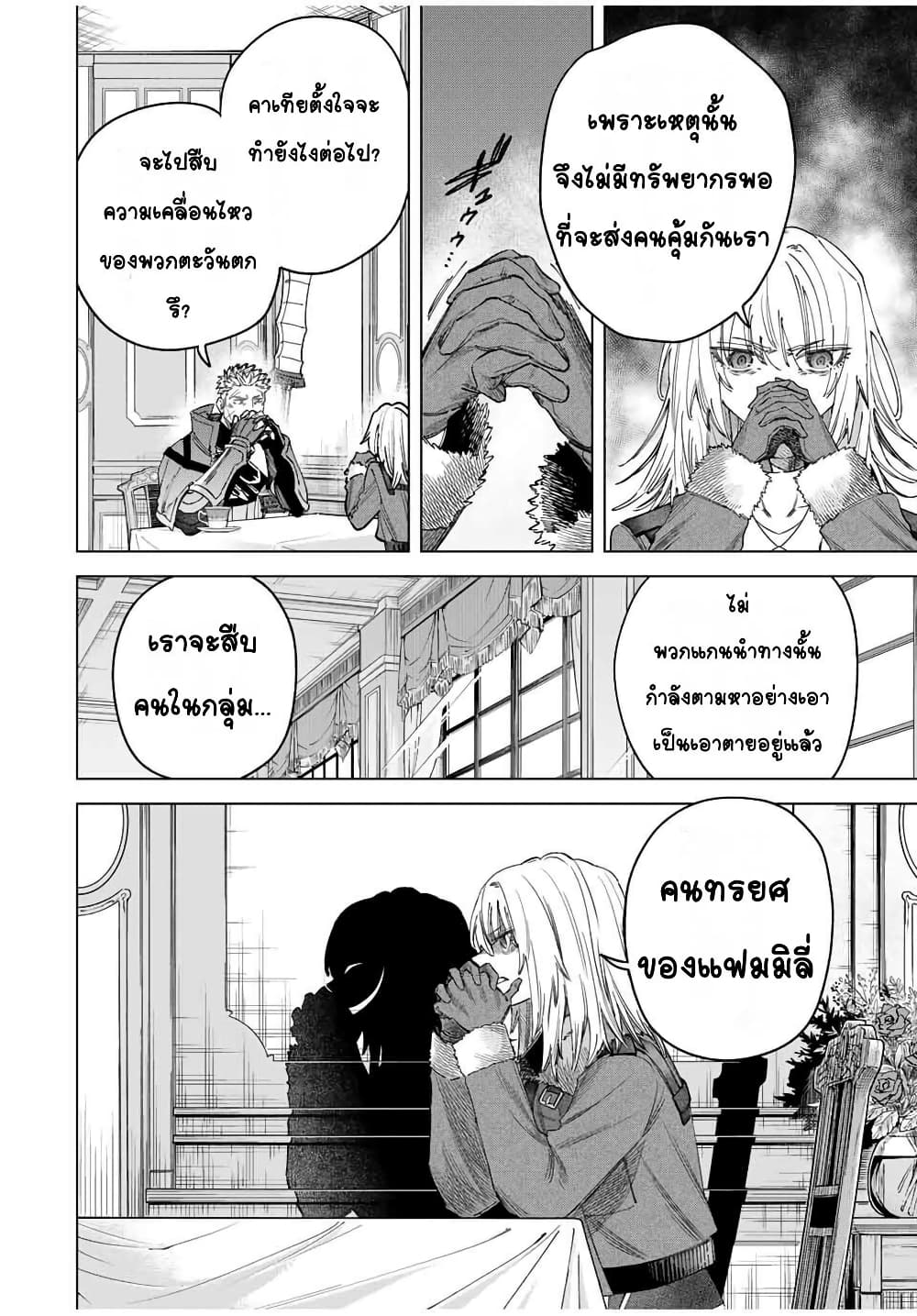 Majo to Youhei page 10