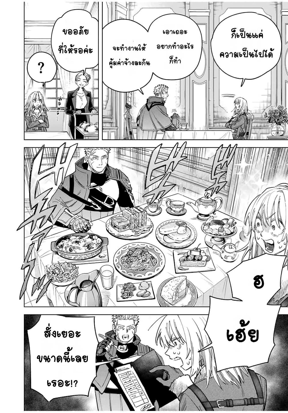 Majo to Youhei page 12