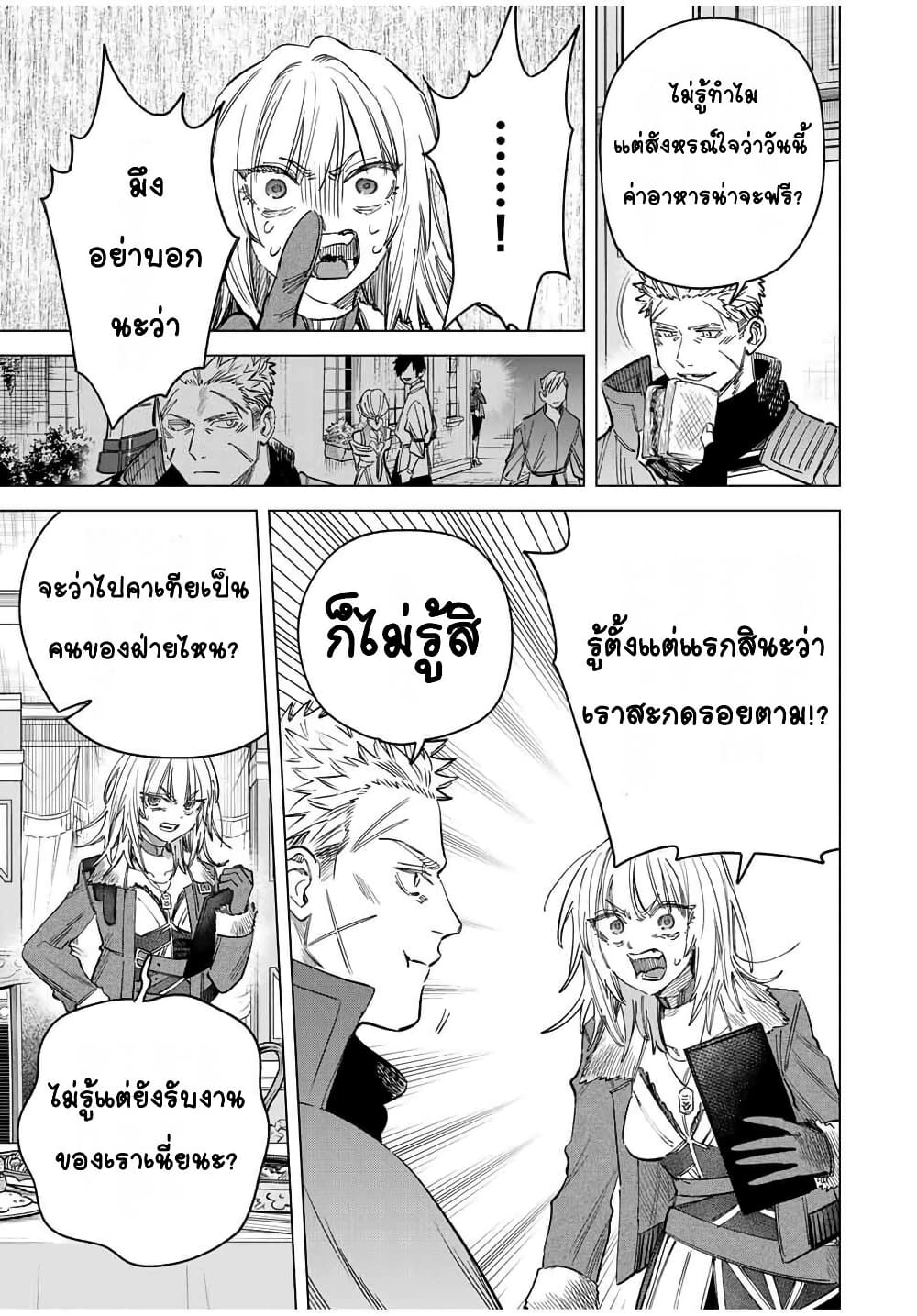 Majo to Youhei page 13
