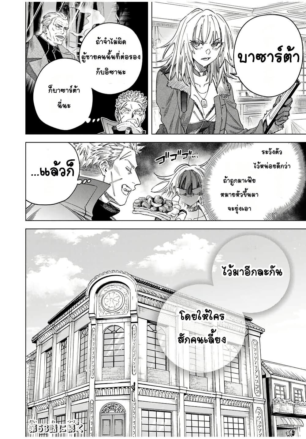 Majo to Youhei page 14