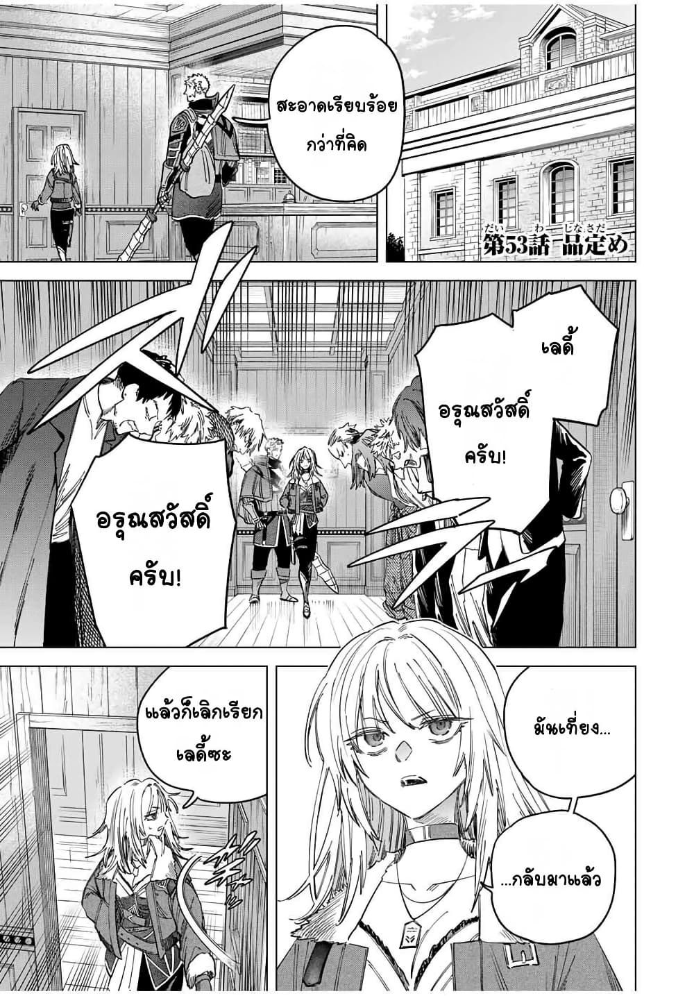 Majo to Youhei page 1