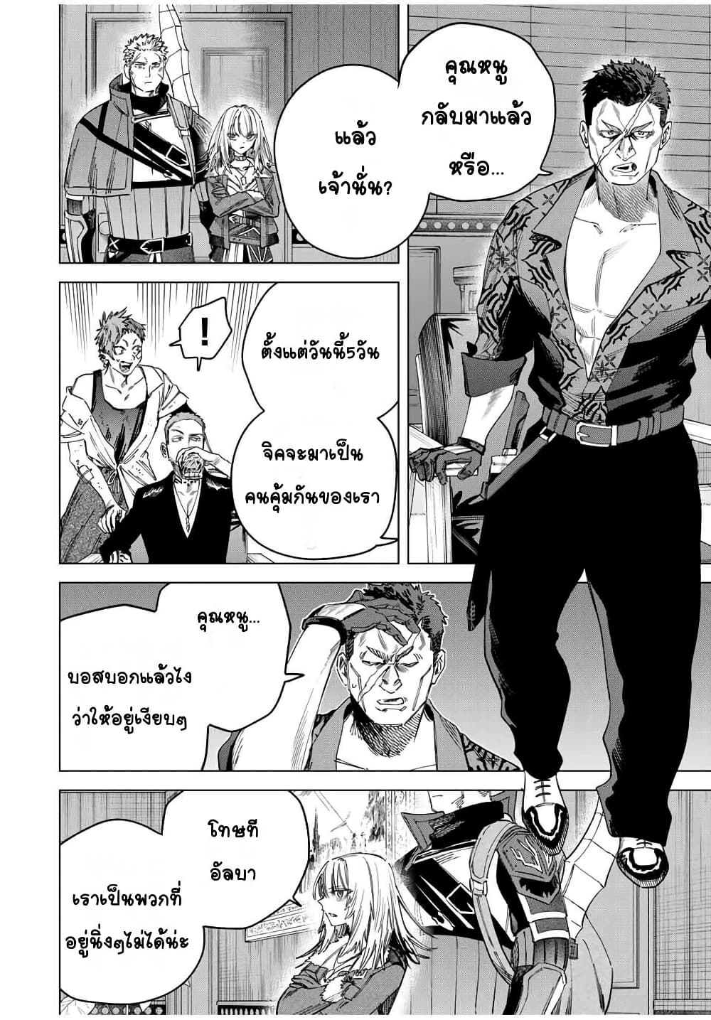 Majo to Youhei page 3