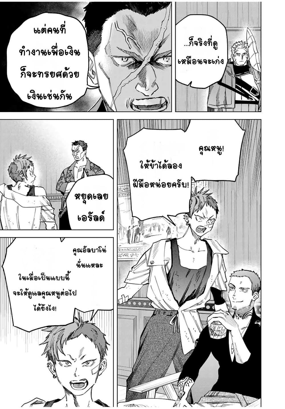 Majo to Youhei page 4