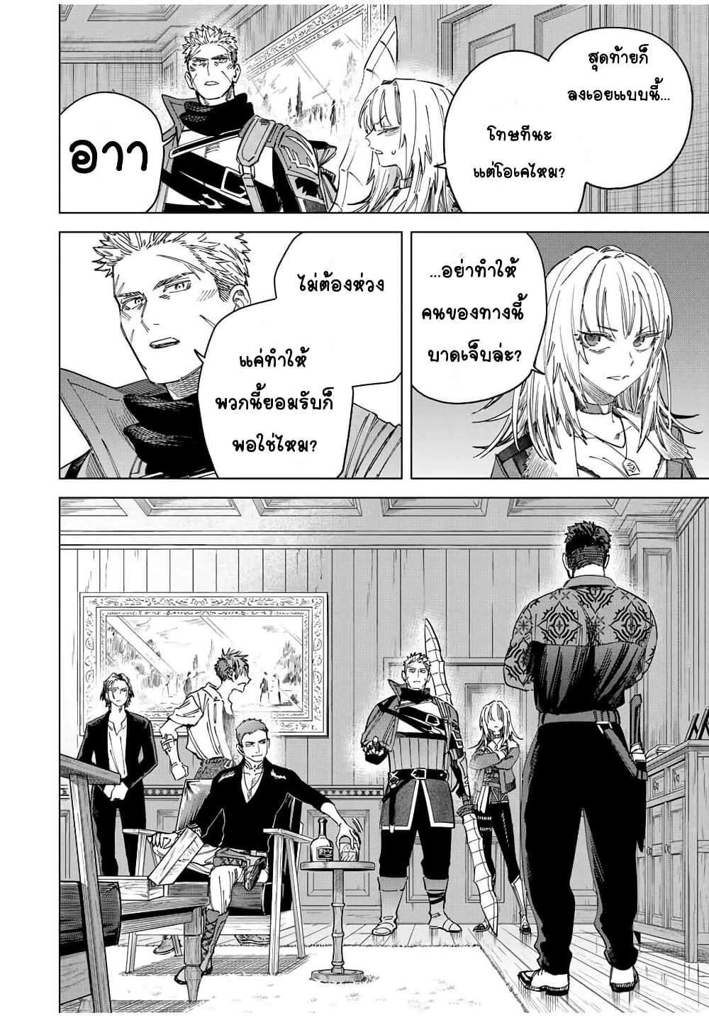 Majo to Youhei page 5