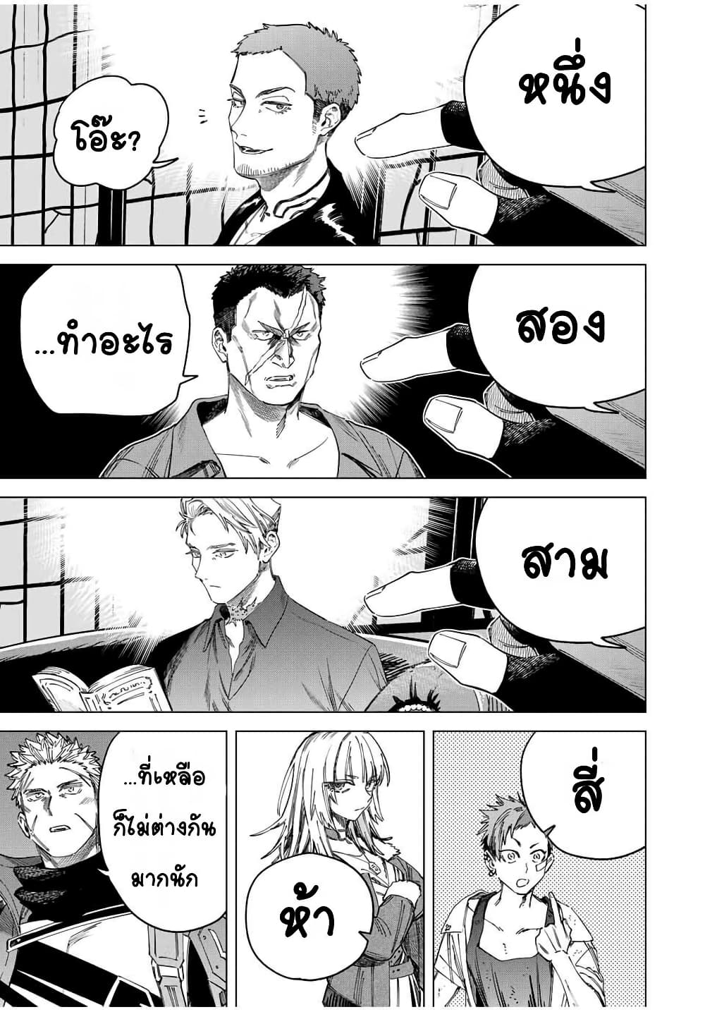 Majo to Youhei page 6