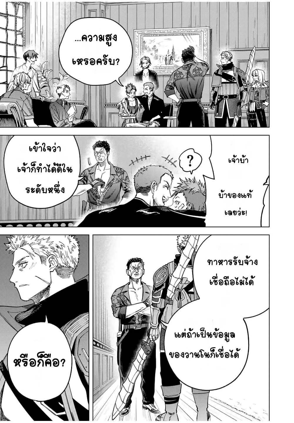 Majo to Youhei page 8