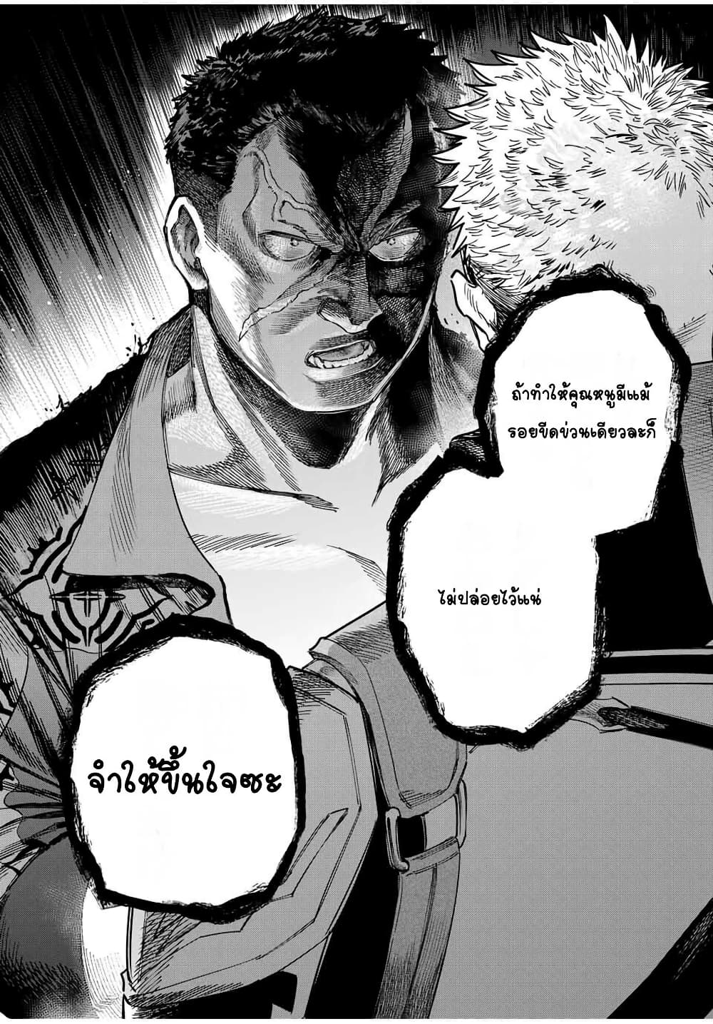 Majo to Youhei page 9