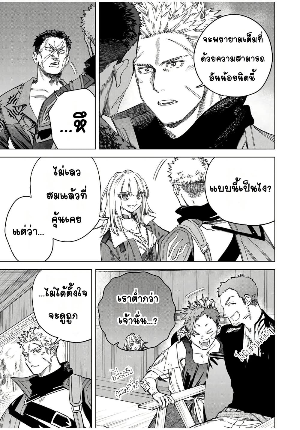 Majo to Youhei page 10