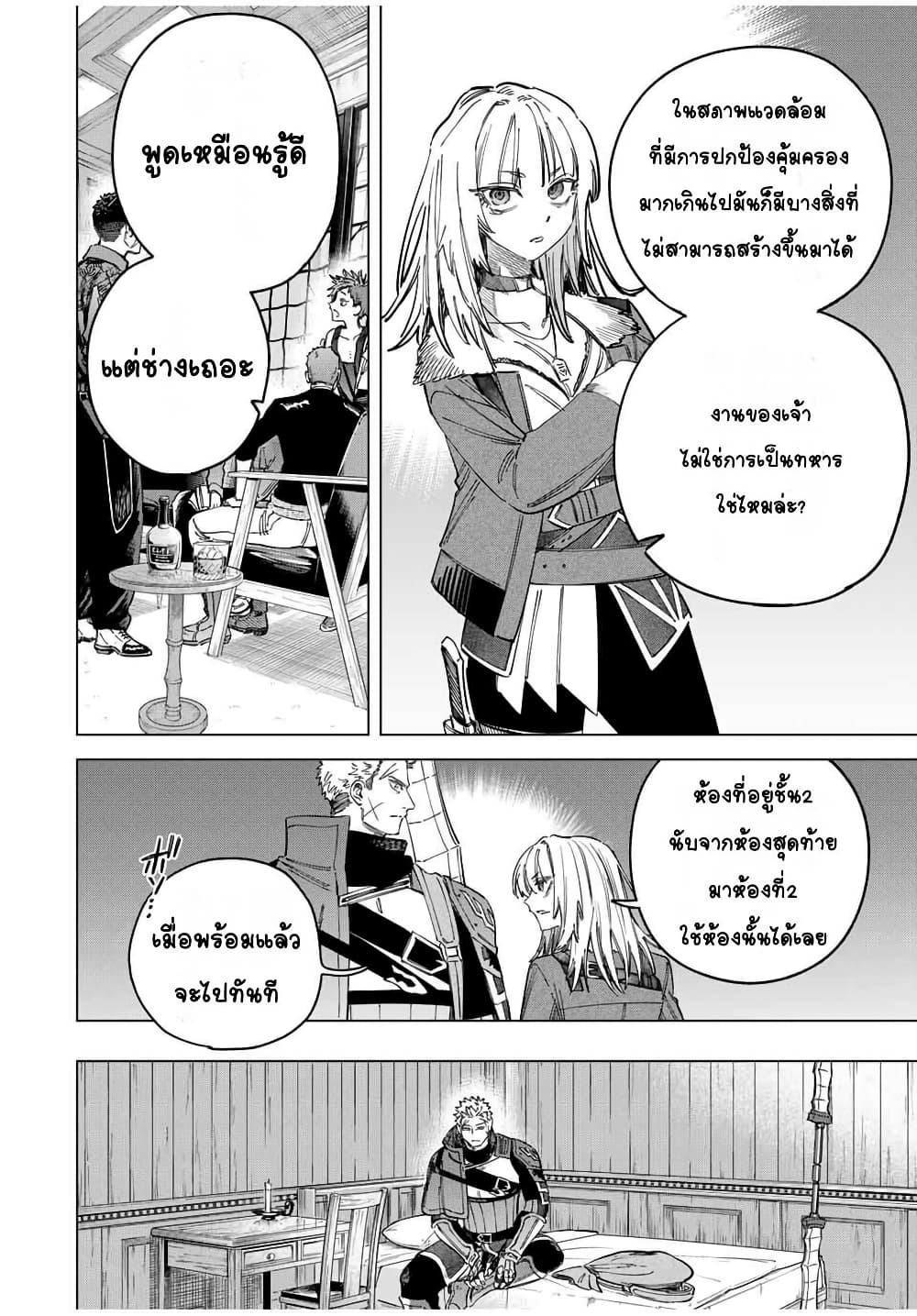 Majo to Youhei page 11