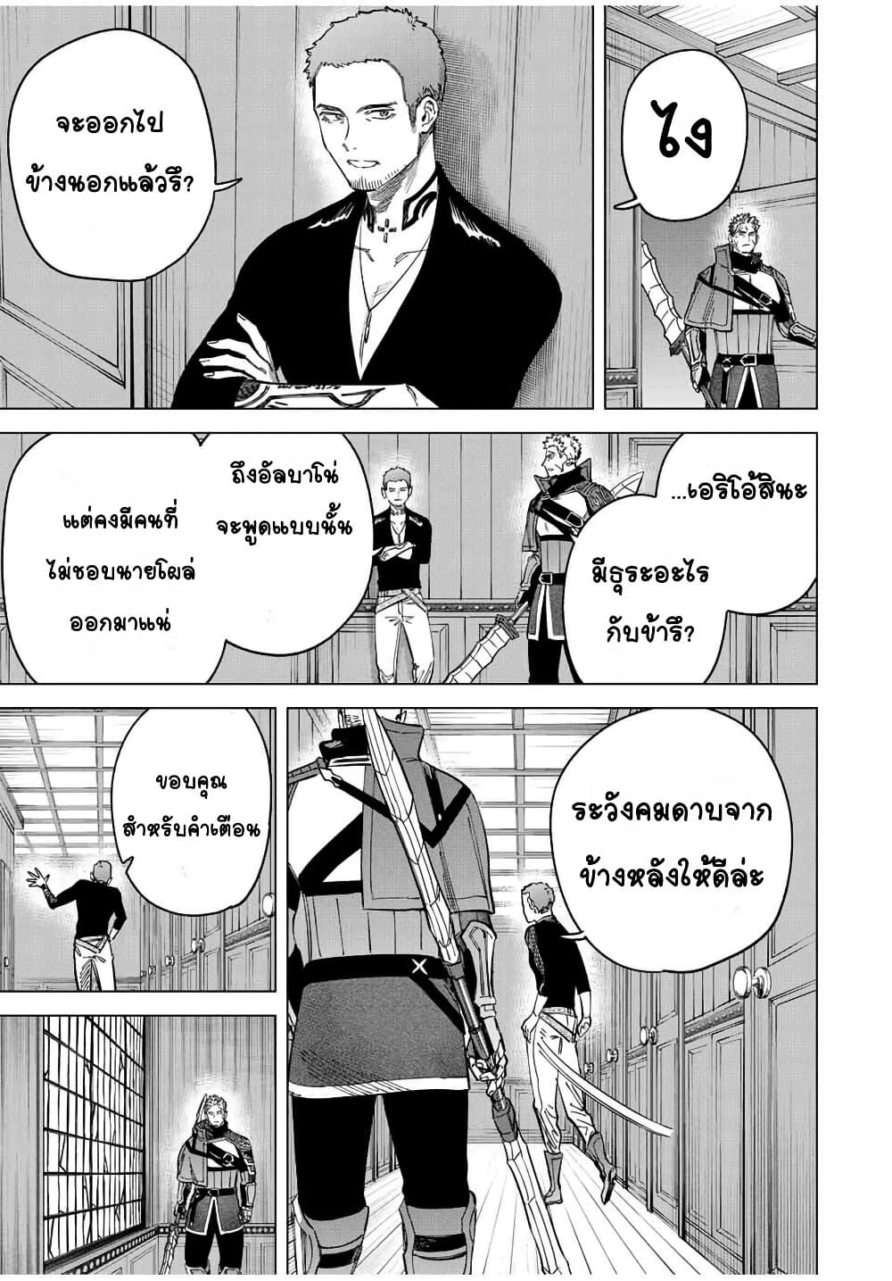 Majo to Youhei page 12