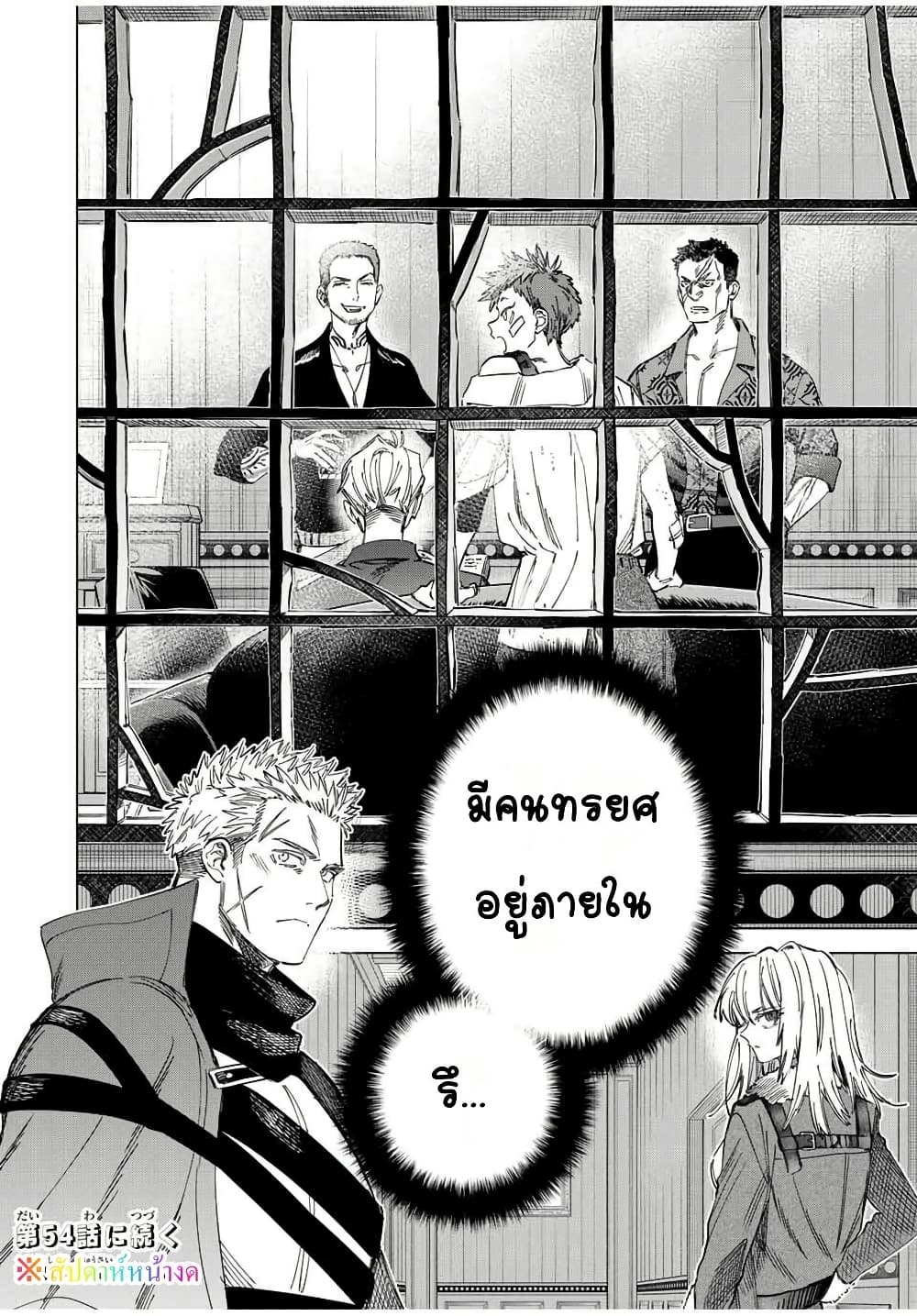 Majo to Youhei page 13