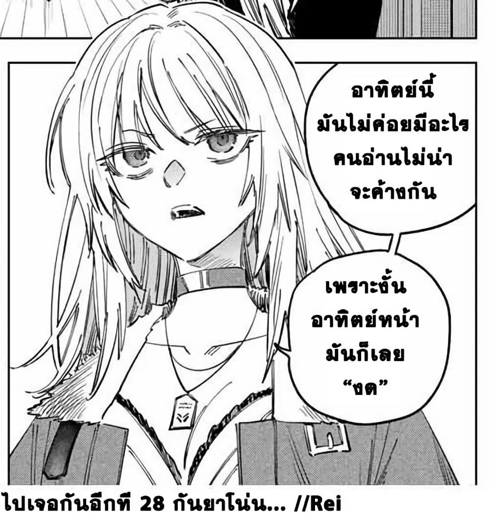 Majo to Youhei page 14