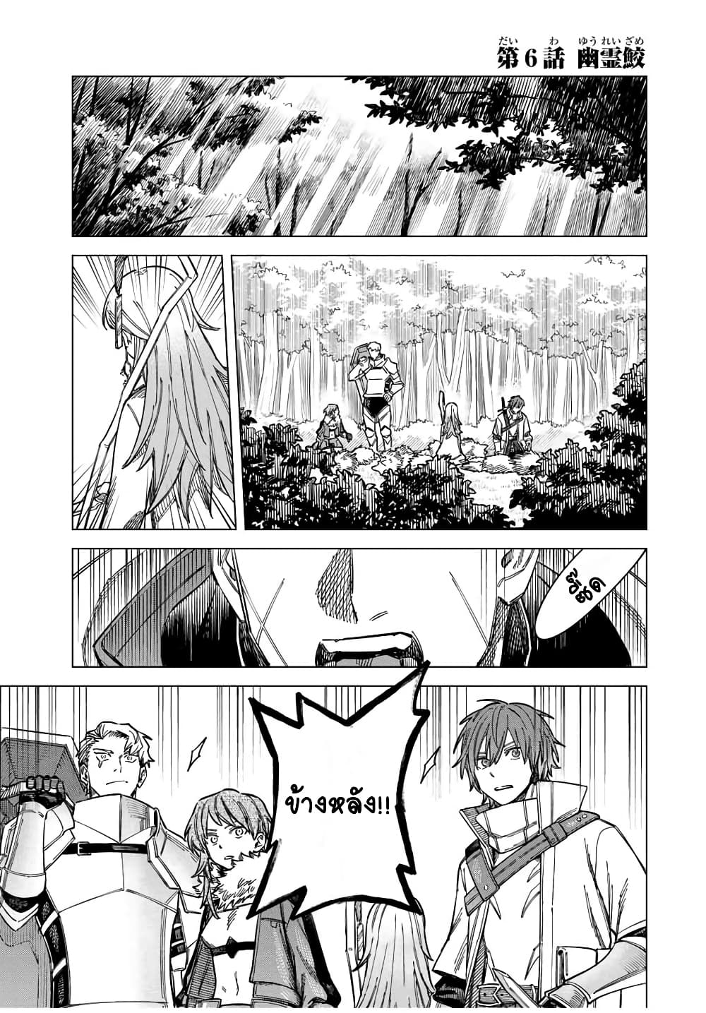 Majo to Youhei page 1