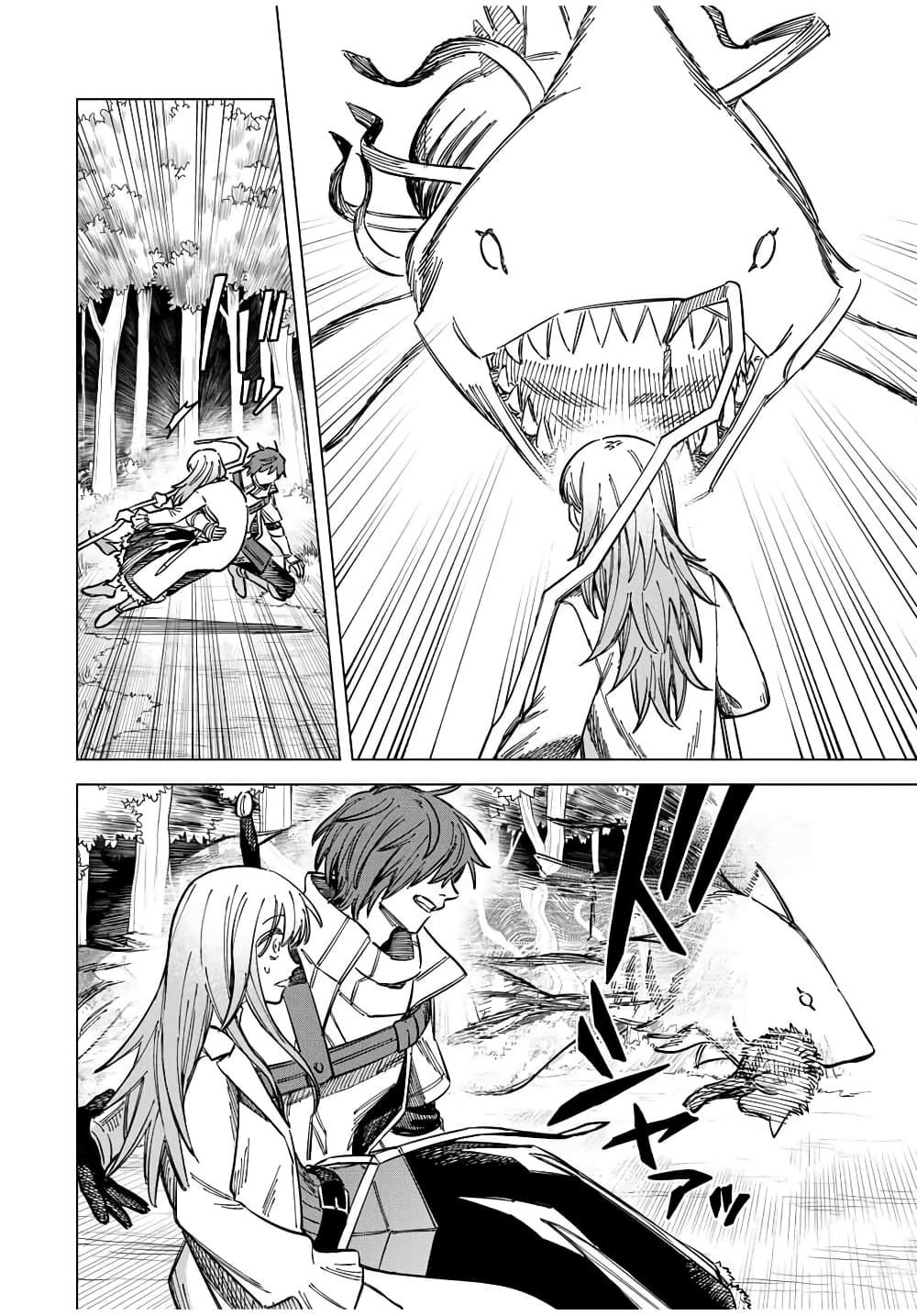 Majo to Youhei page 2