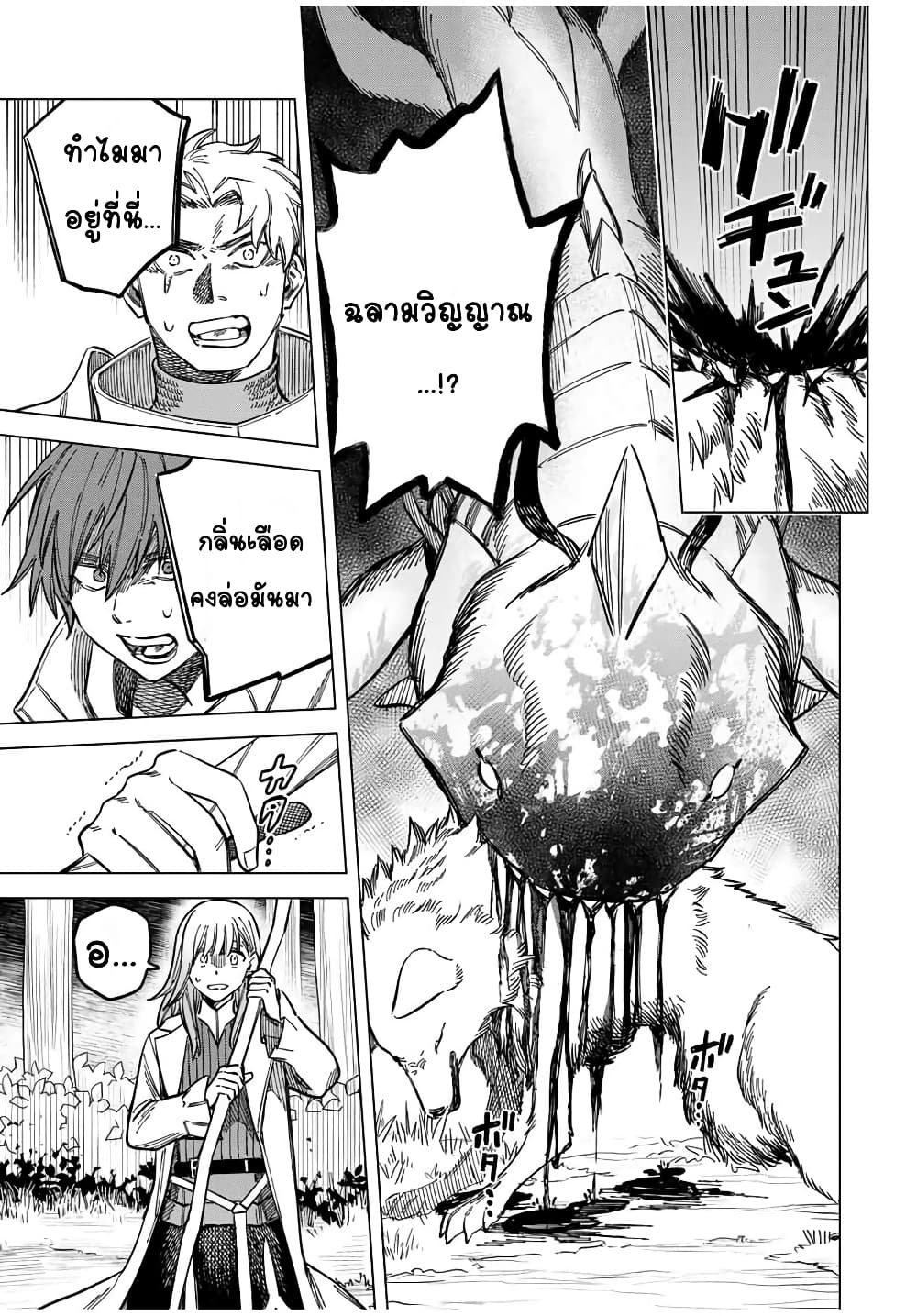 Majo to Youhei page 3