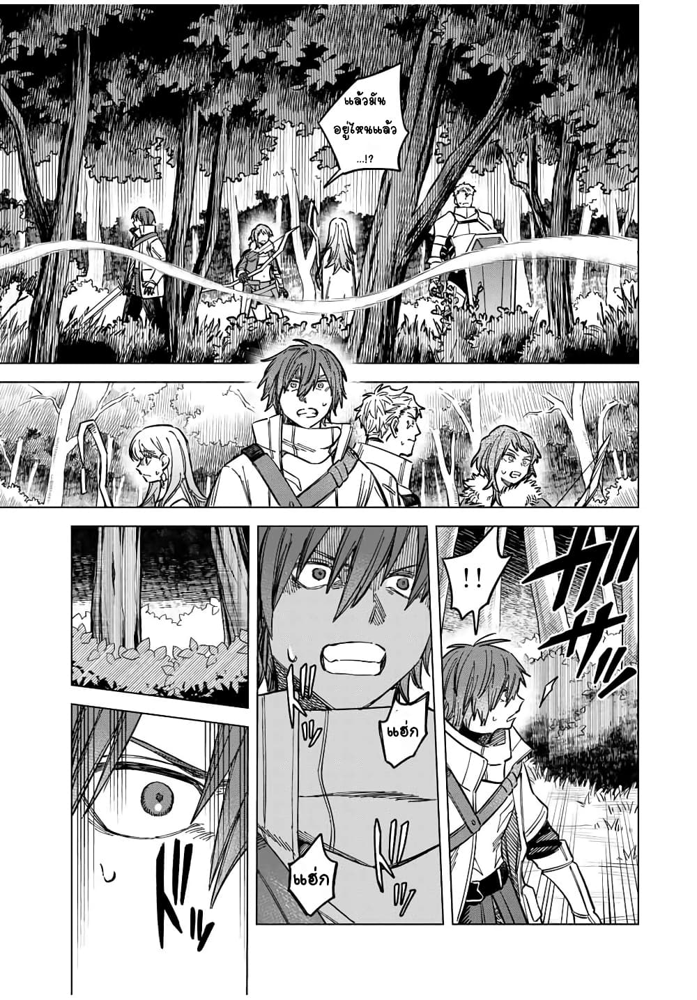 Majo to Youhei page 5