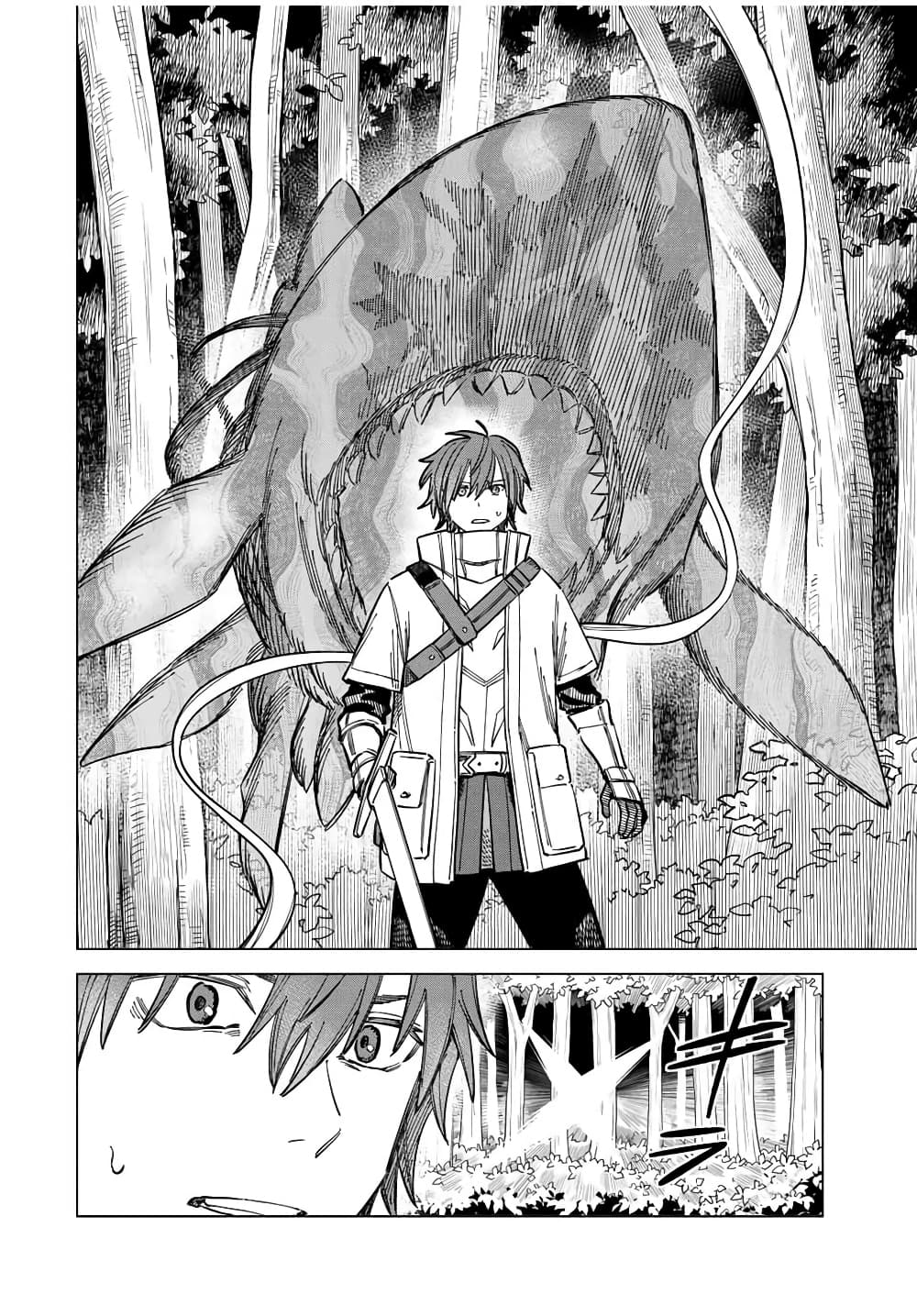 Majo to Youhei page 6