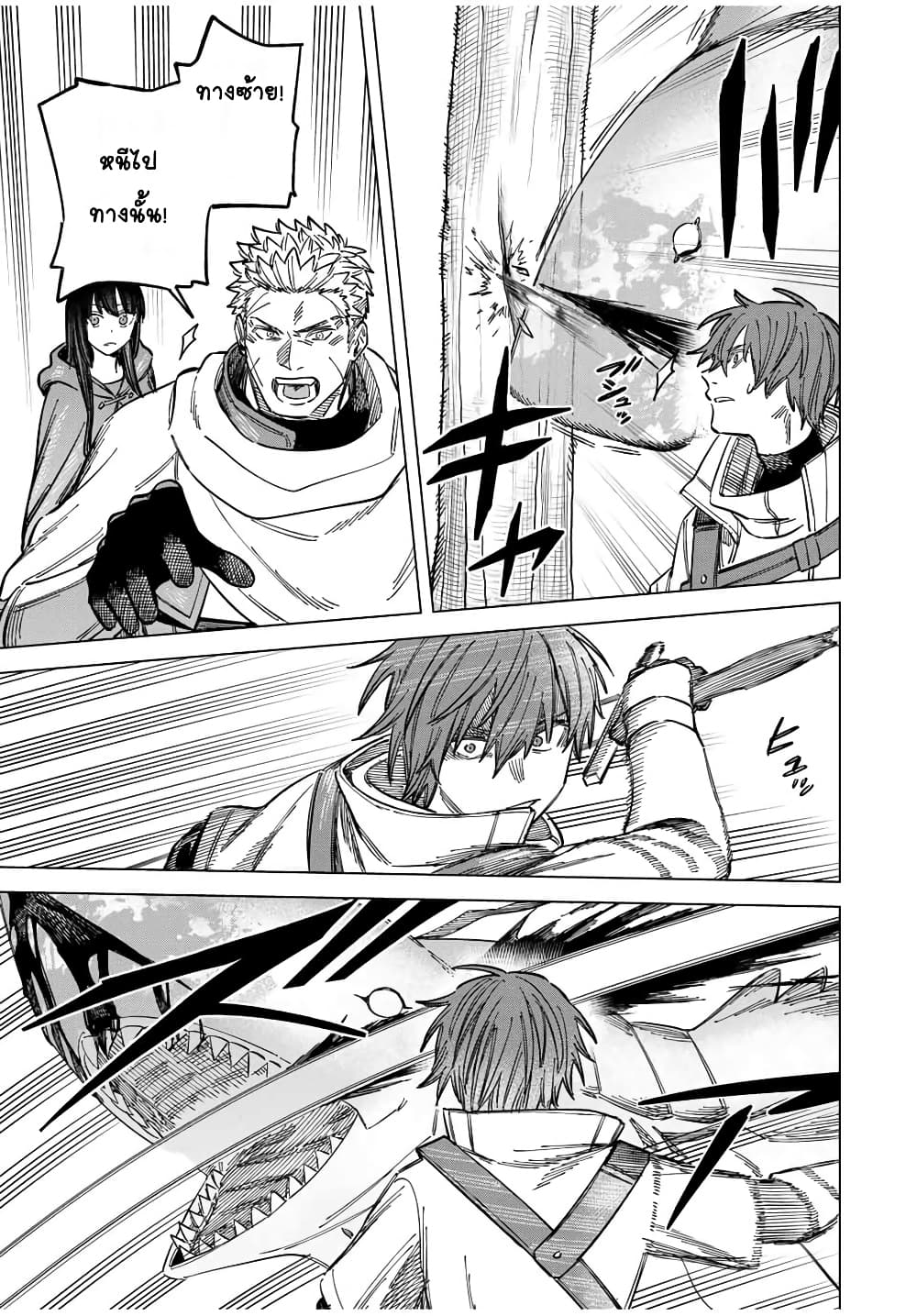 Majo to Youhei page 7