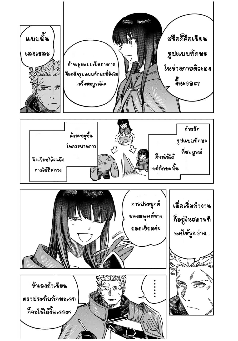 Majo to Youhei page 10