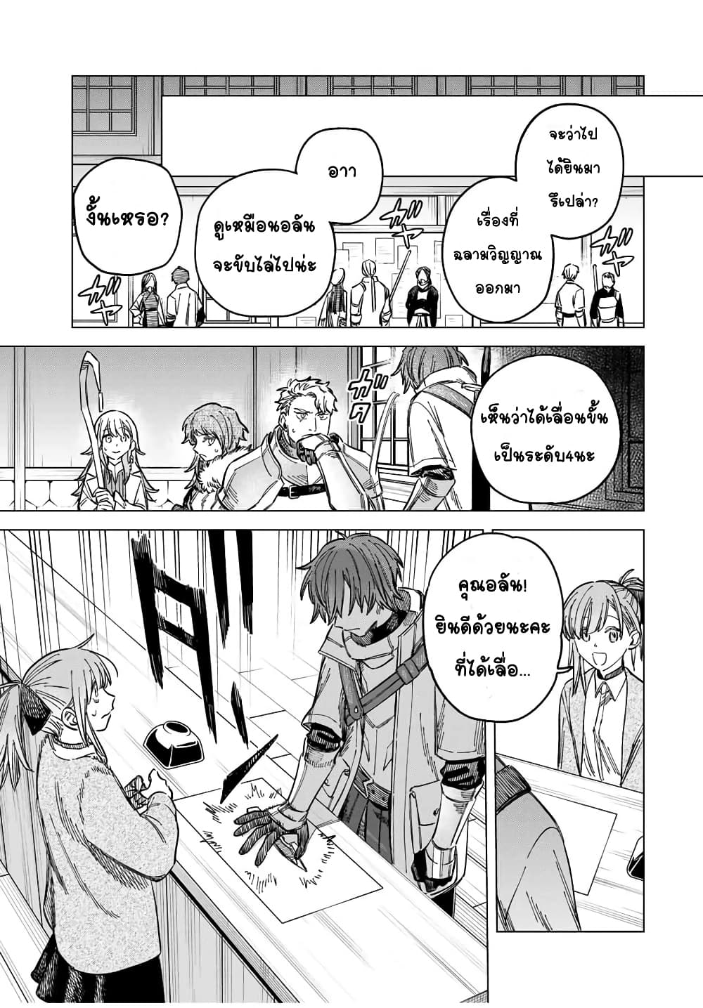 Majo to Youhei page 17