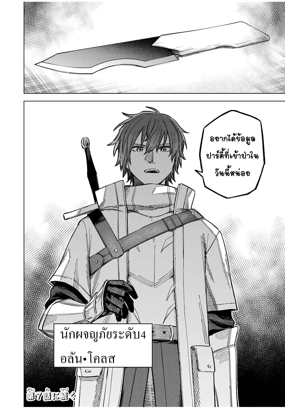 Majo to Youhei page 18