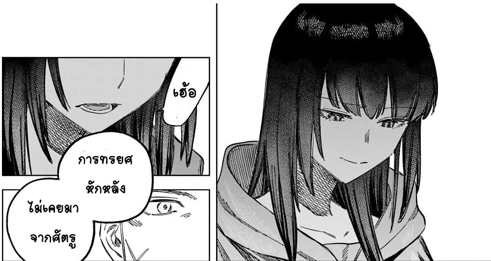 Majo to Youhei page 19