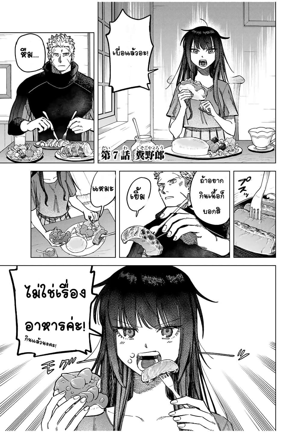 Majo to Youhei page 1